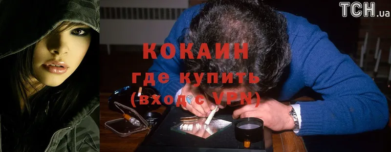 Cocaine 98%  Урюпинск 