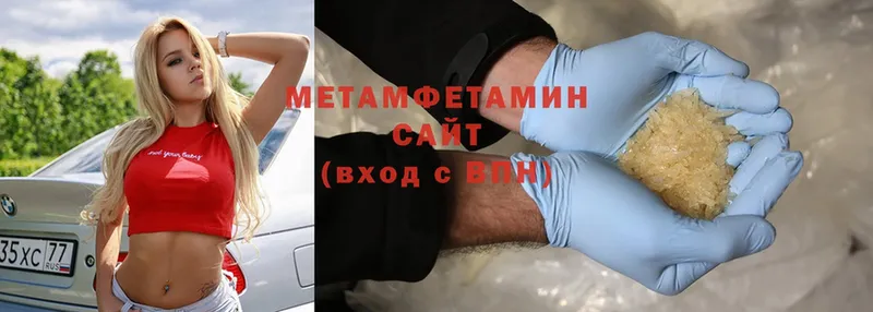 МЕТАМФЕТАМИН Methamphetamine  Урюпинск 